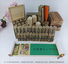 黄梅春画全集之金瓶梅绘画24手卷